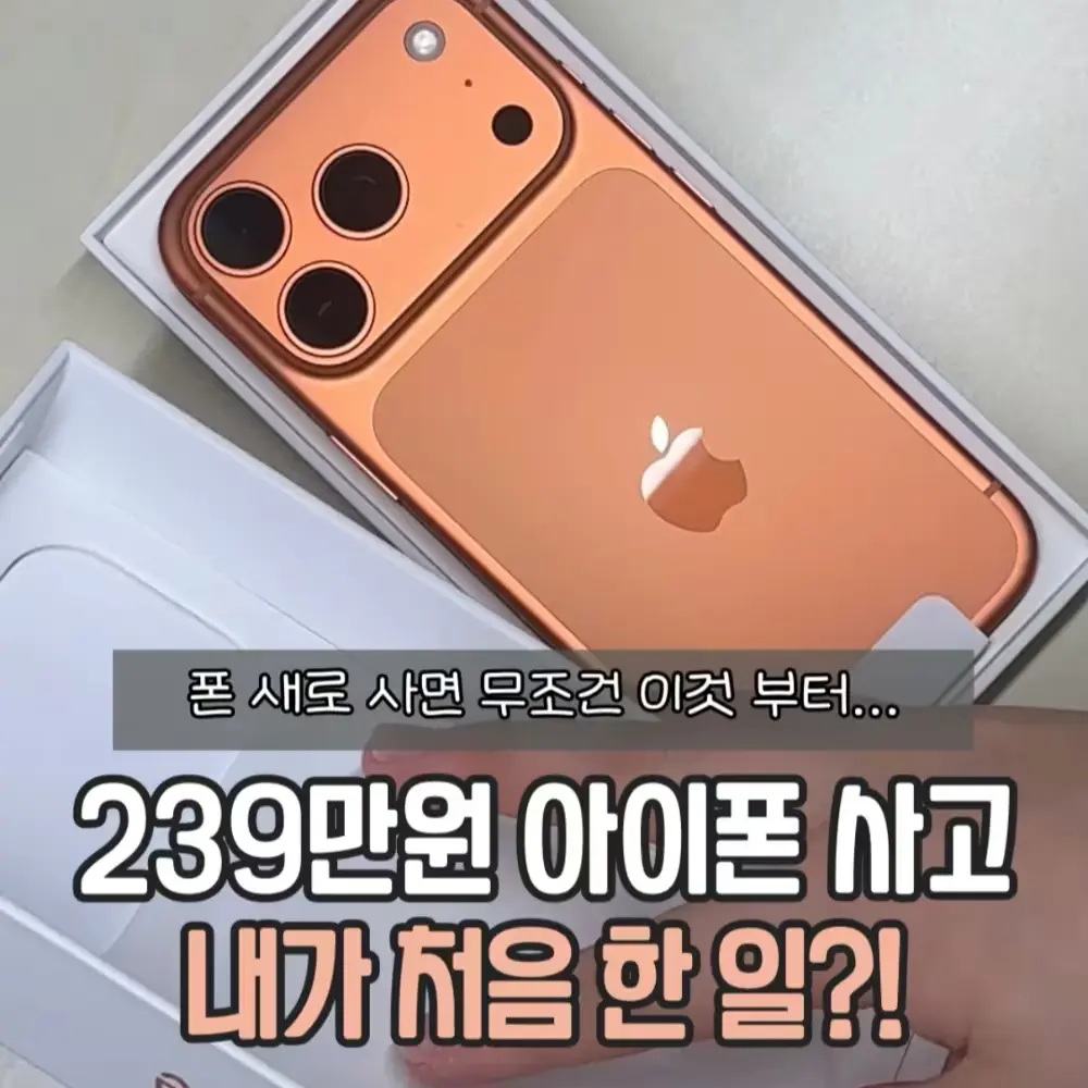 슈퍼강력 강화유리 보호필름