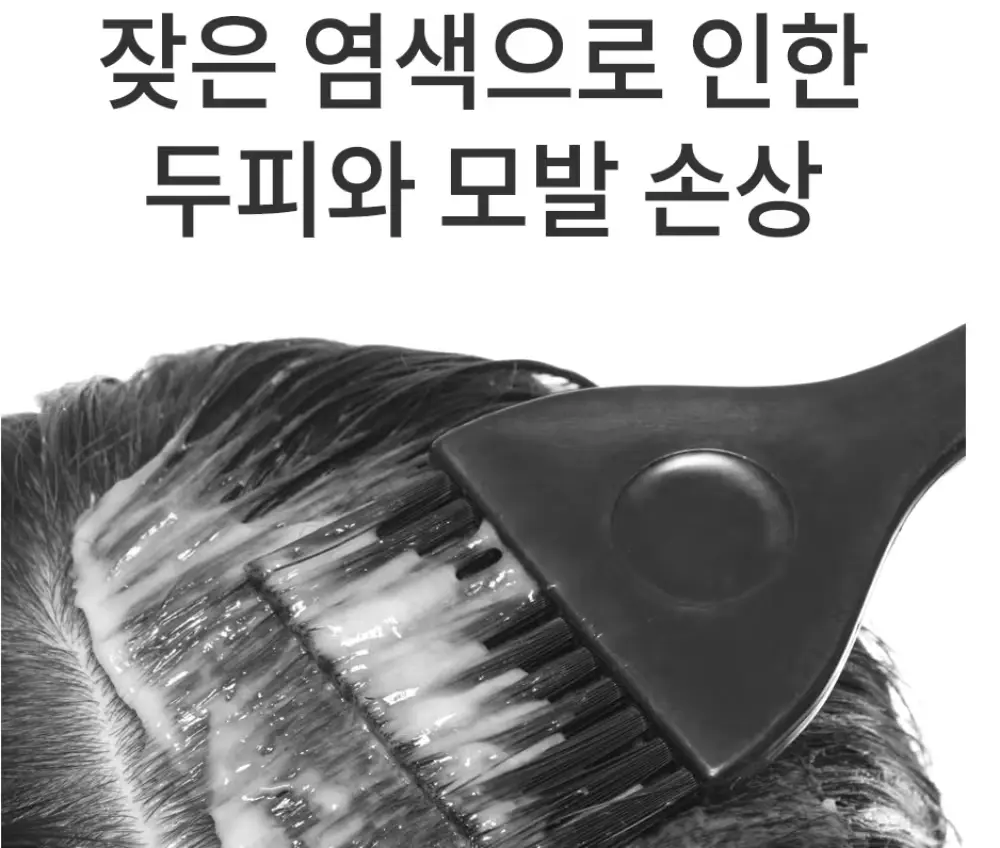 모발두피 천연성분 야매주부 비건트리트먼트 500ml 1