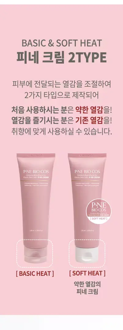 목주름완화 다크써클완화 미라클 크림 130ml