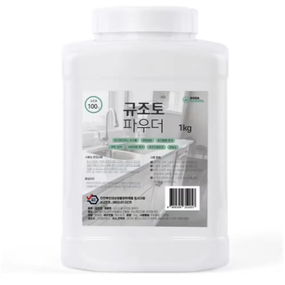 110. 만능 파우더