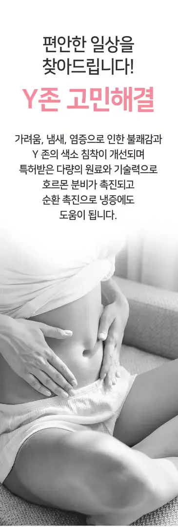 천연 질 냄새 청결제 피네 XY 클렌저 200ml