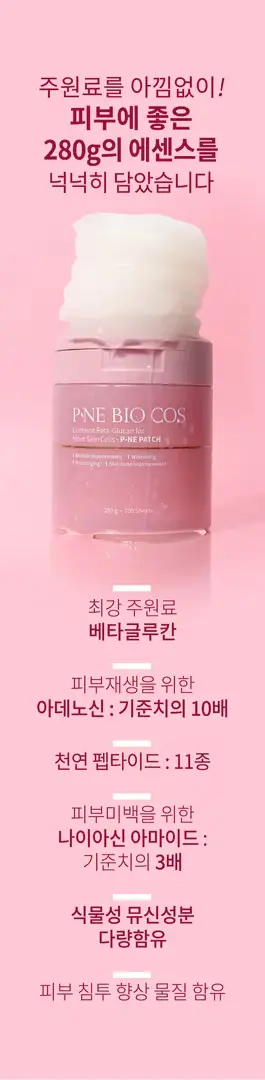 비건 천연 한방추출물 미라클 패치 150매 280g