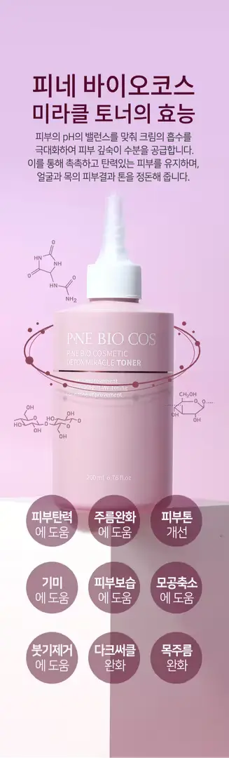 야매주부  천연 피네 바이오 미라클 토너 200ml