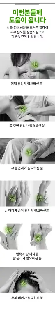 바디 두피케어 통증완화 멀티스프레이 100ml