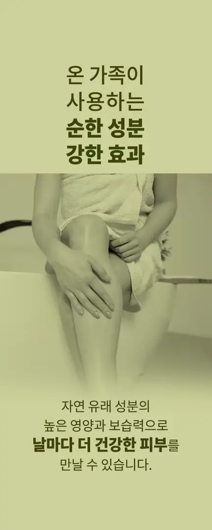 야매주부 오미연 천연 보습 피네 바디 에센스 300ml