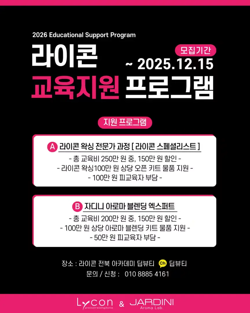 25년 하반기 무료교육지원 오픈!