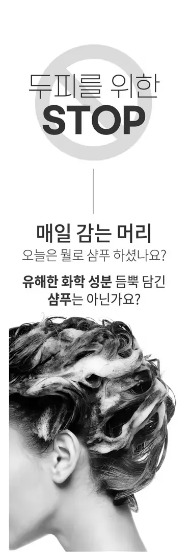 천연 비건 샴푸 임산부 두피 오비건 샴푸 500ml