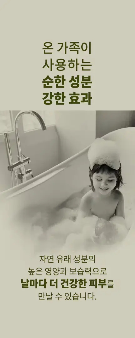 야매주부 오미연 피네 천연 바디워시 클렌저300ml