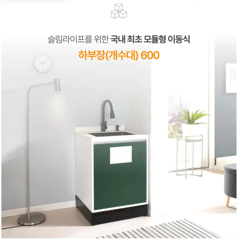 주방 싱크대 개수대 600 사각싱크볼 싱크대