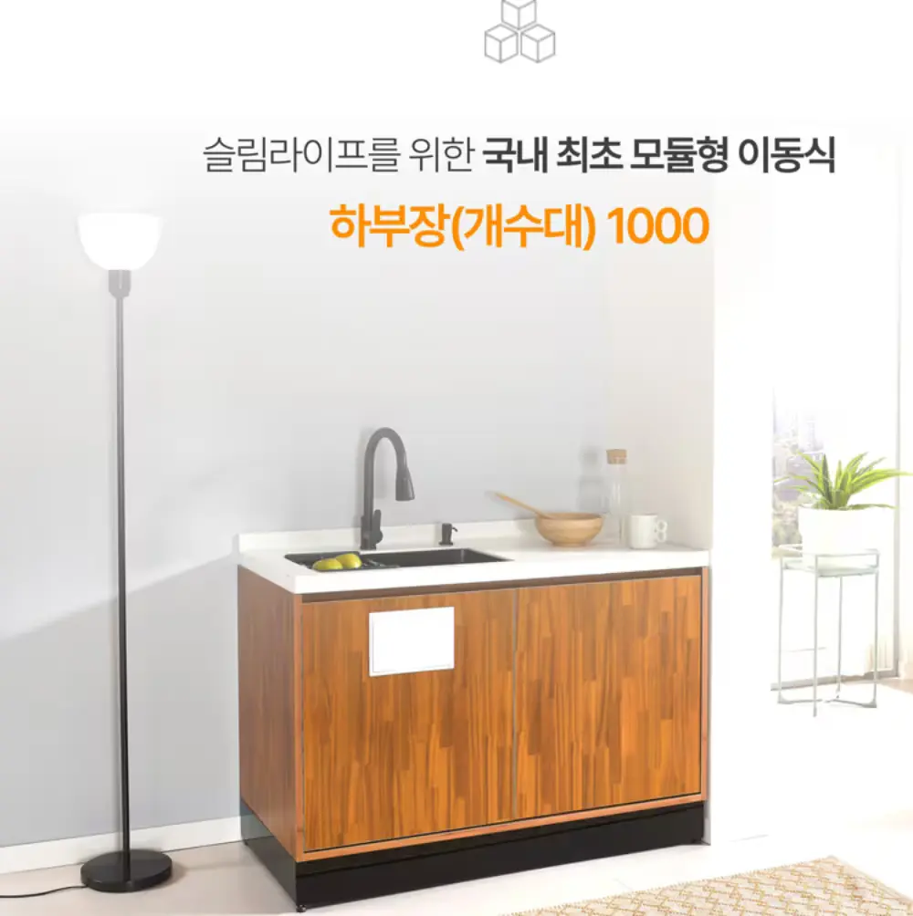 주방 싱크대 개수대 1000 사각싱크볼 싱크대