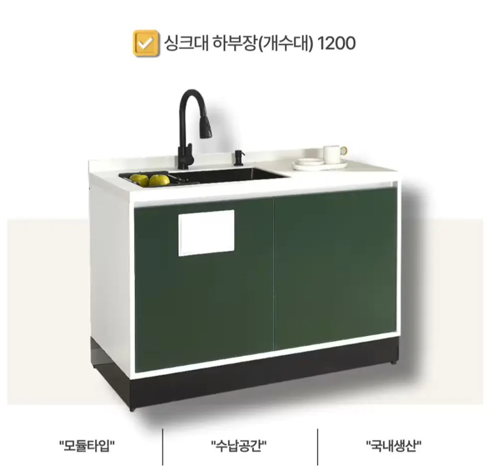 주방 싱크대 개수대 1200 사각싱크볼 싱크대