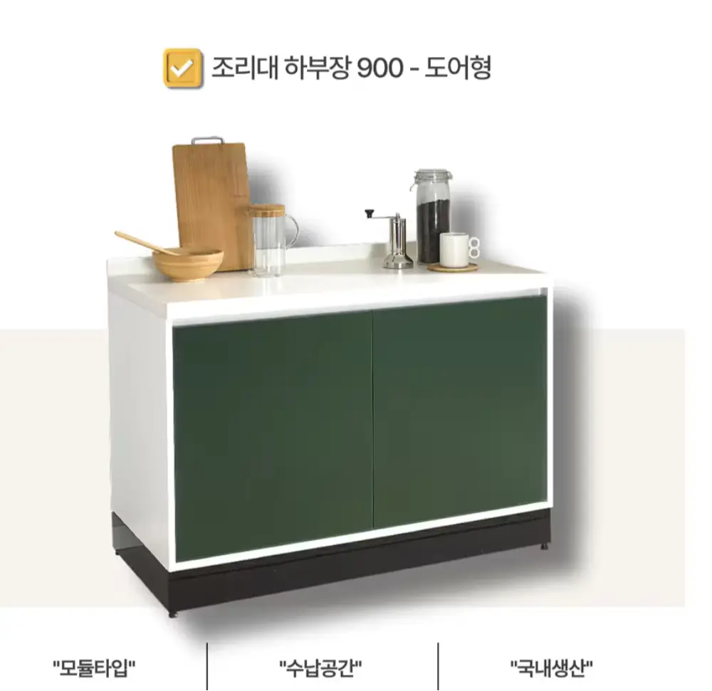 주방 싱크대 조리대 하부장 900 싱크대