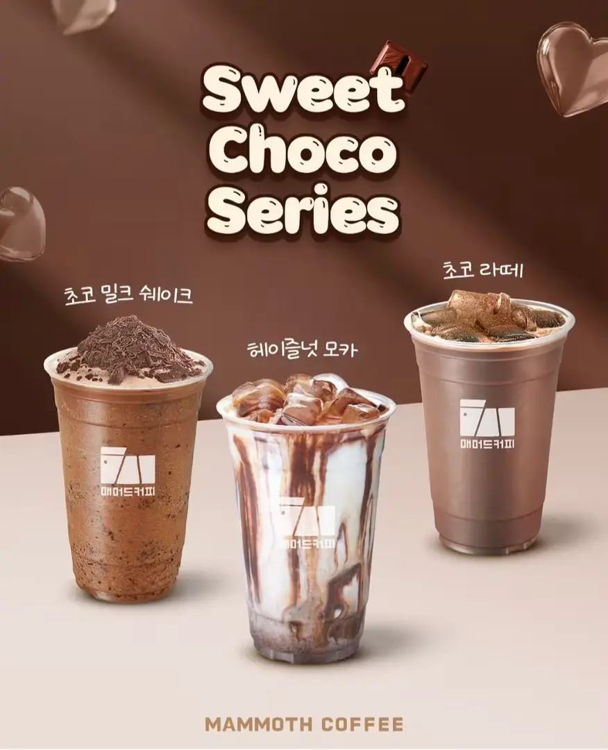 🍩초코초코🤎