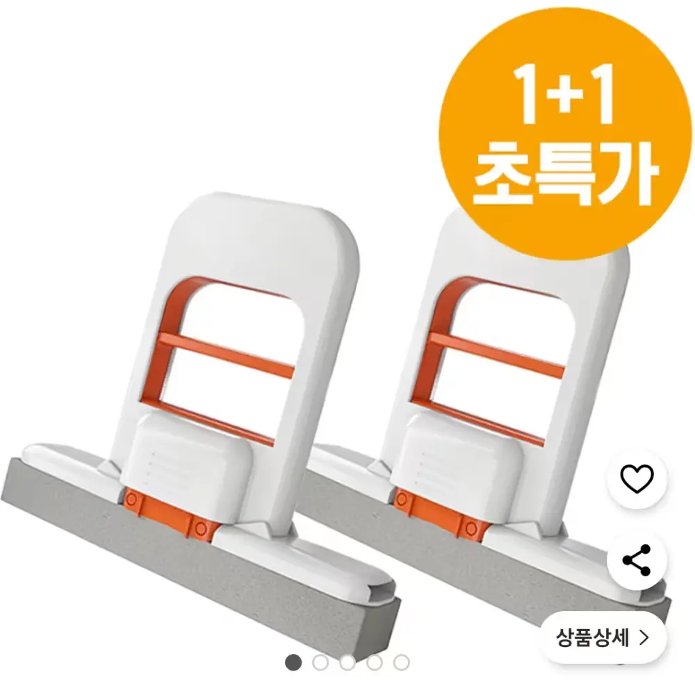 미니 스퀴지 1+1