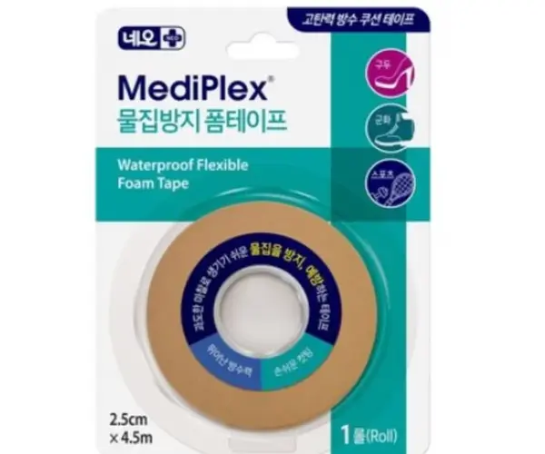 물집방지 테이프