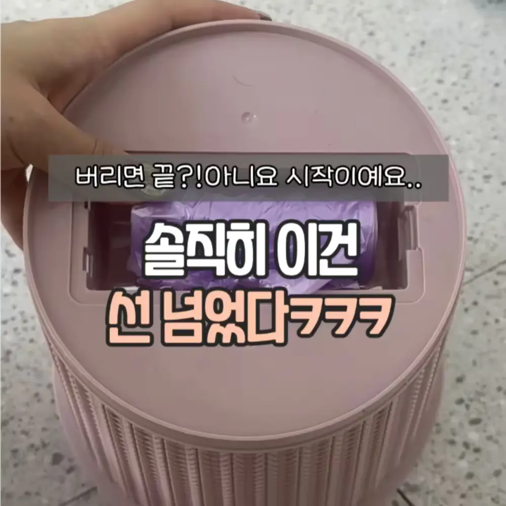 뽑아쓰는 쓰레기통