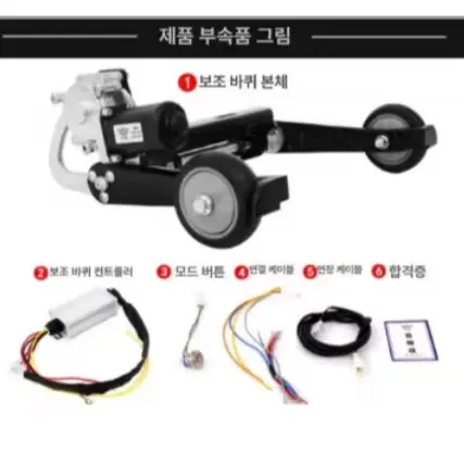 🟡76번 스쿠터 보조바퀴 오토바이