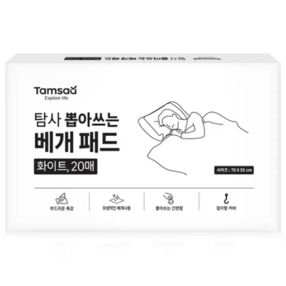 뽑아쓰는 베개 패드