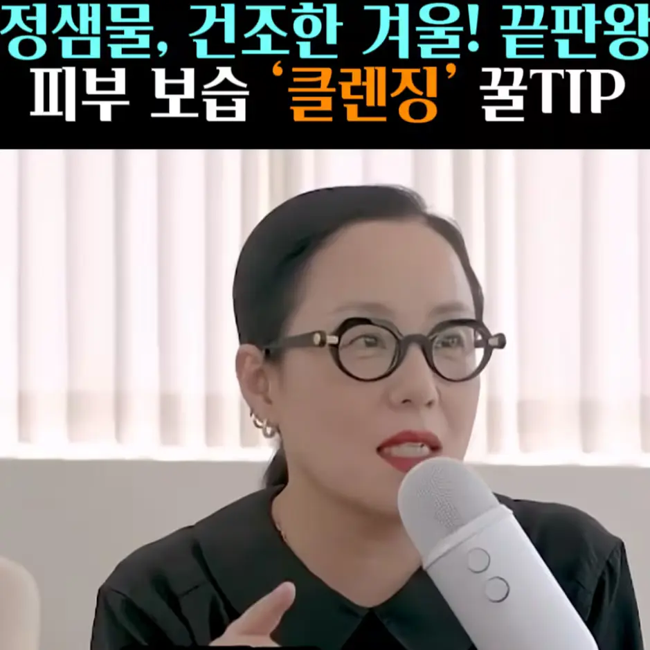 🧚#385. 정샘물 ‘클렌징 오일’