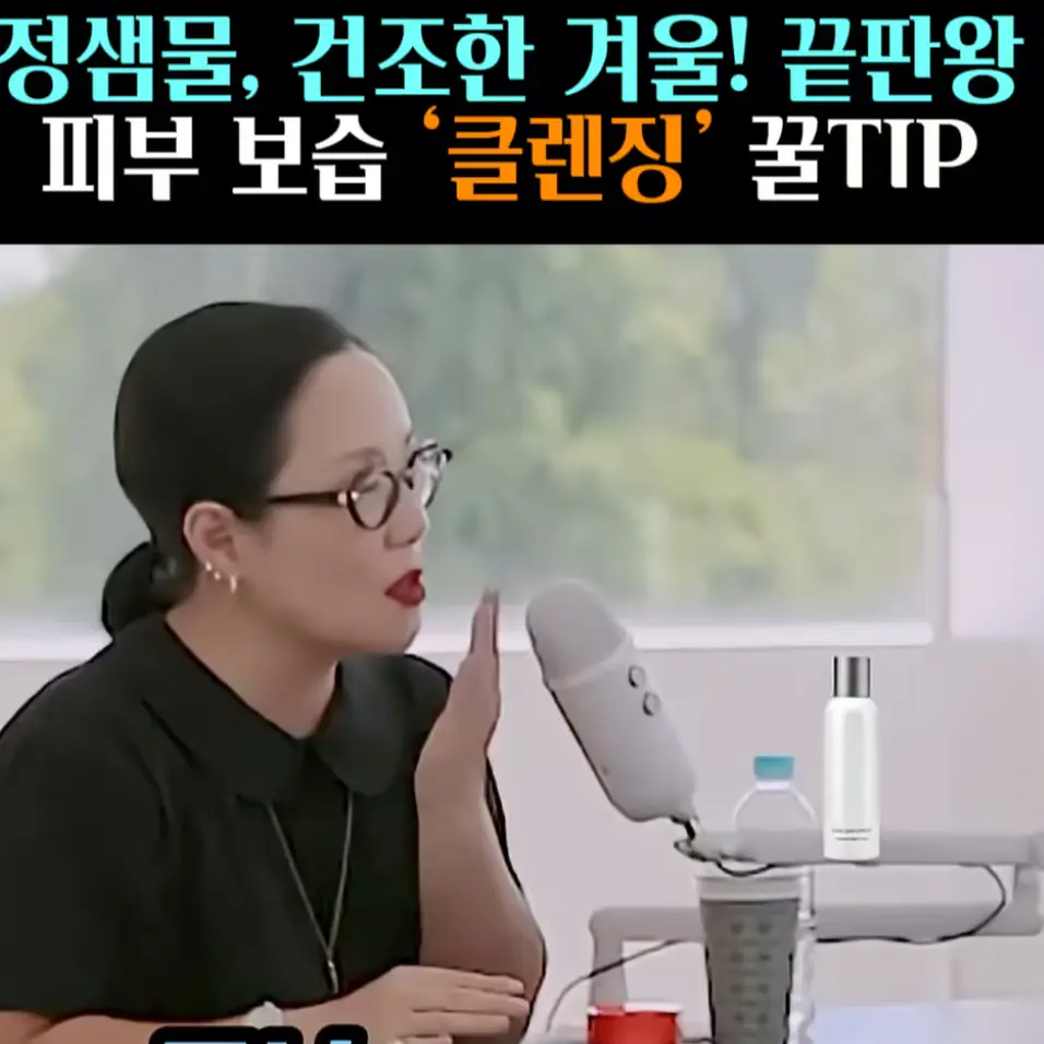 🧚#385-2. 정샘물 ‘클렌징 토너’