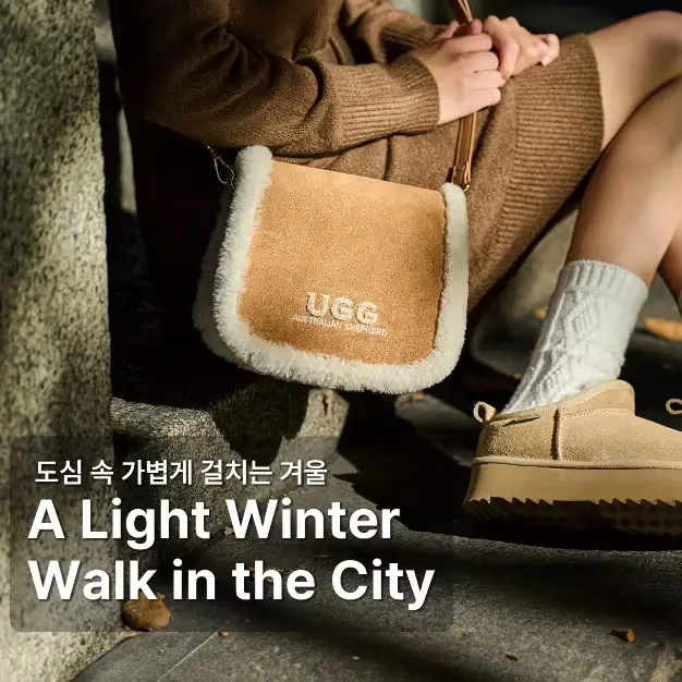 겨울필수템 UGG 아이부터 어른까지!