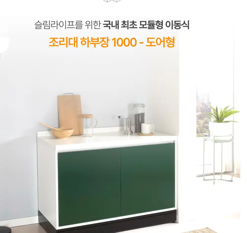주방 싱크대 조리대 하부장 1000 싱크대