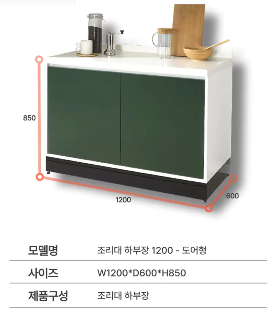 주방 싱크대 조리대 하부장 1200 싱크대