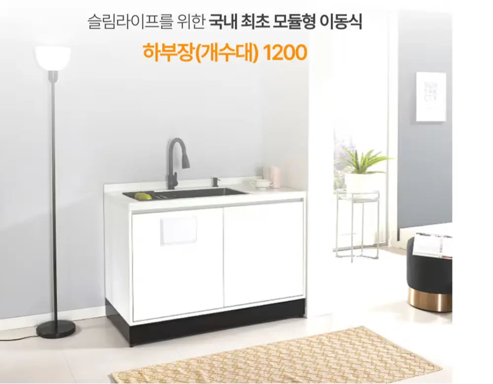 소형 사무실 원룸 개수대 1200 사각싱크볼