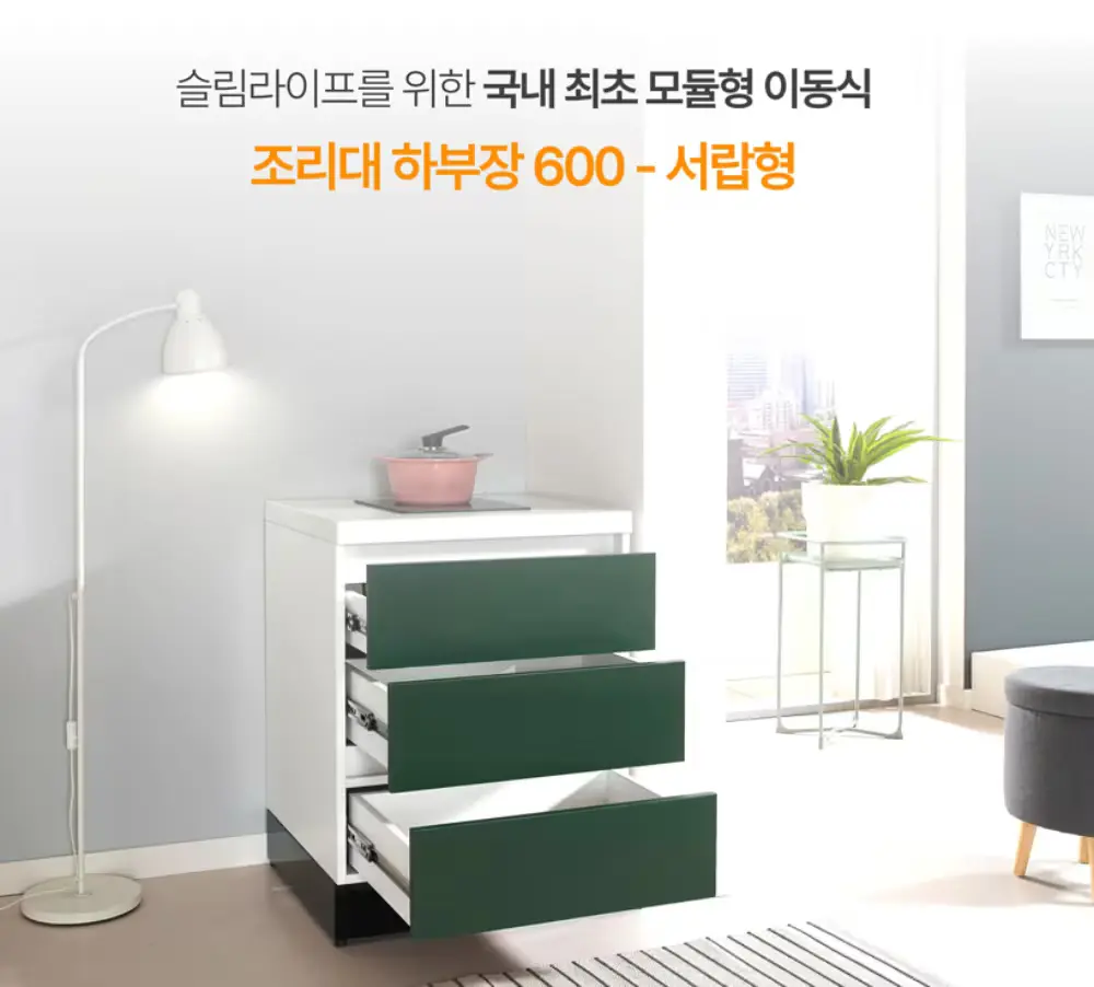 주방 싱크대 서랍장 쿡탑조리대 600 소형 주방 사무실