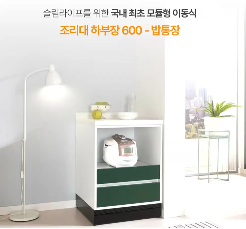 주방 싱크대 밥통장 조리대 600 소형 주방사무실 원룸