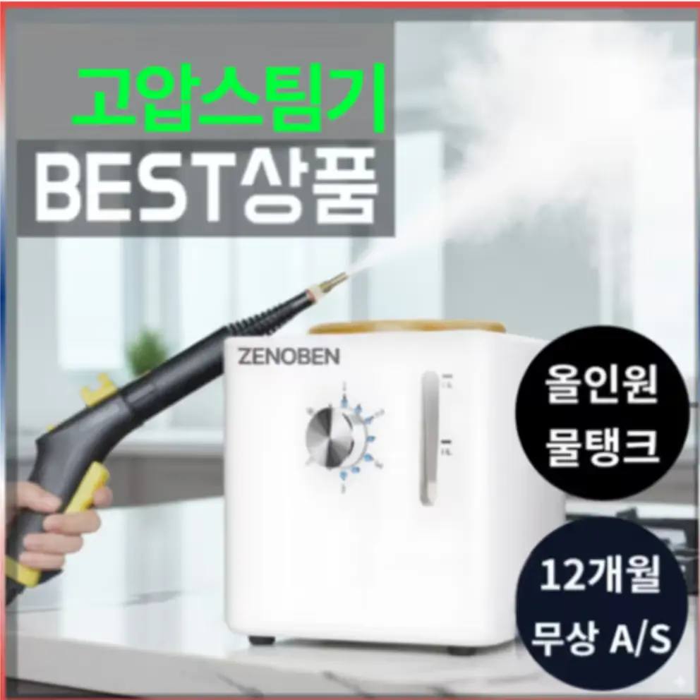 116. 고압스팀기