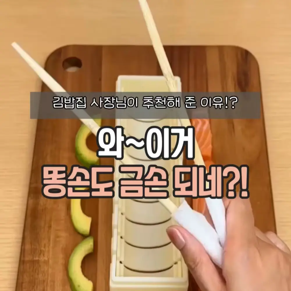 김밥 장인틀 세트