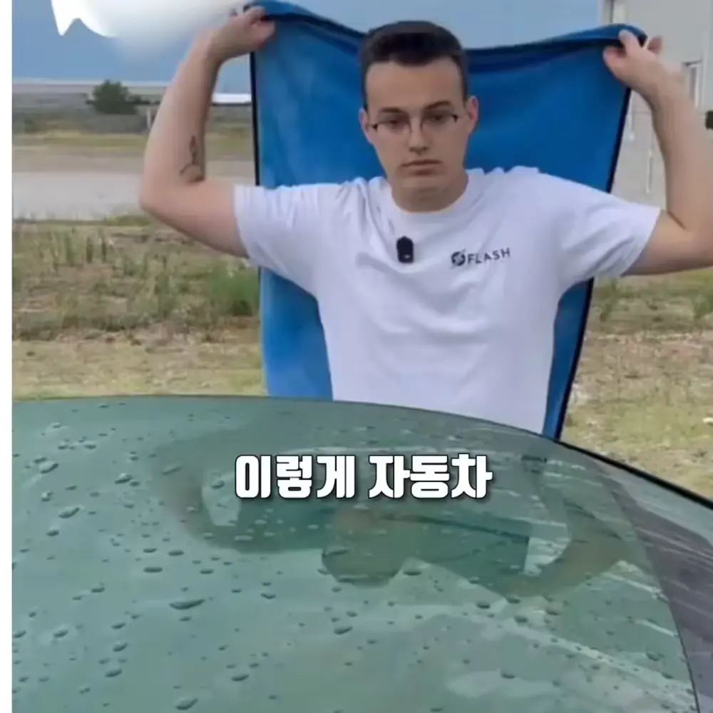 403번-차량용 타월