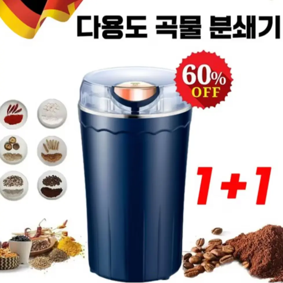 2번. 분쇄 텀블러, 제분 텀블러