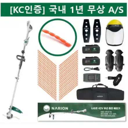 🟡83번 [KC인증] 나리온 42V 무선 충전 전동 예초기