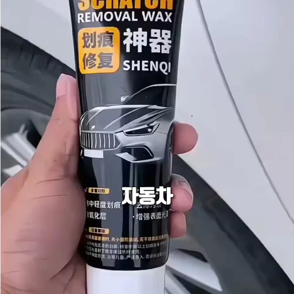 381번-차량용 크림