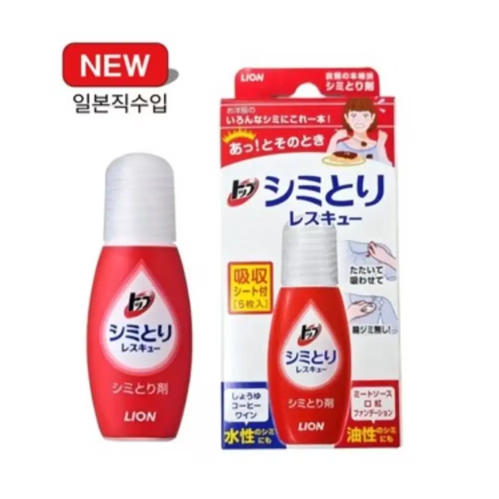 일본 얼룩제거제