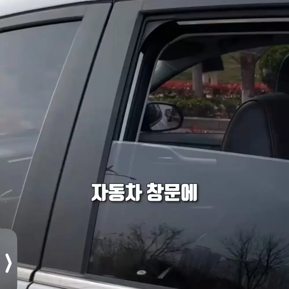 382번-차량용 환풍기