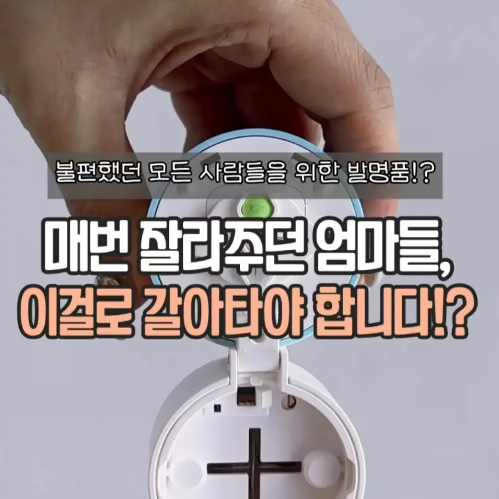 휴대용 알약 커팅기