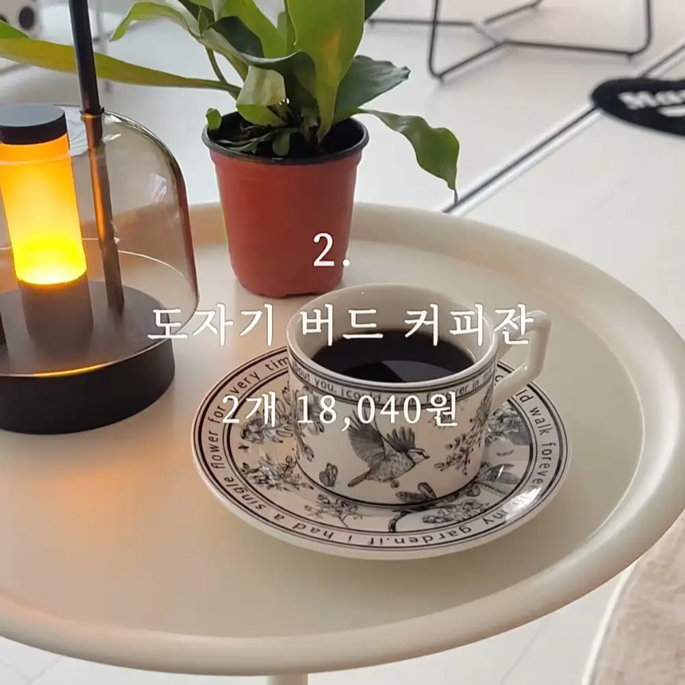 도자기 버드 커피잔