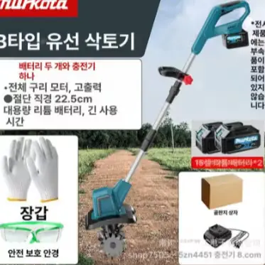 🟡102번 전동잡초제거기 소형 관리기