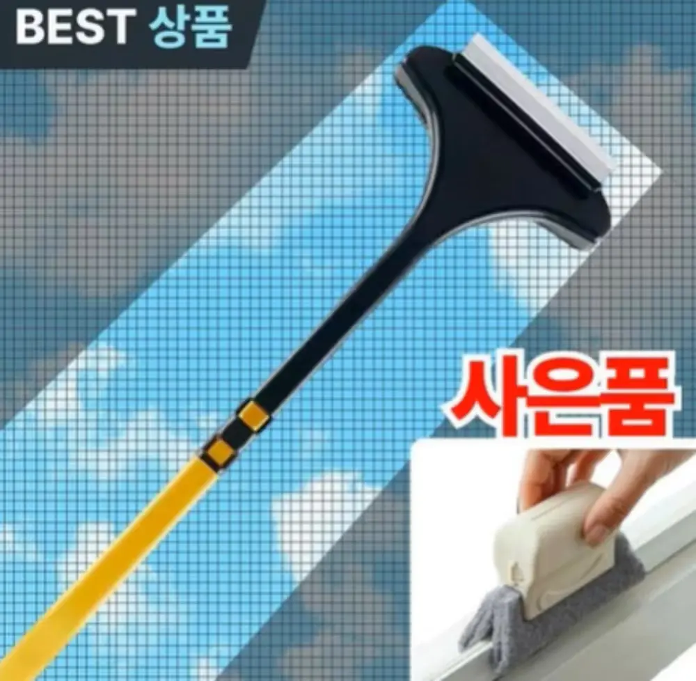 창문 방충망 청소 브러쉬