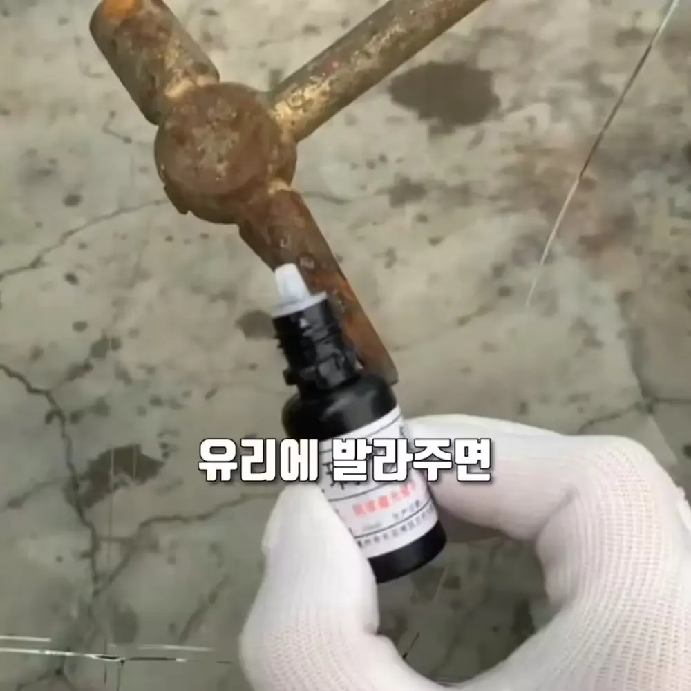 384번-유리 복원제