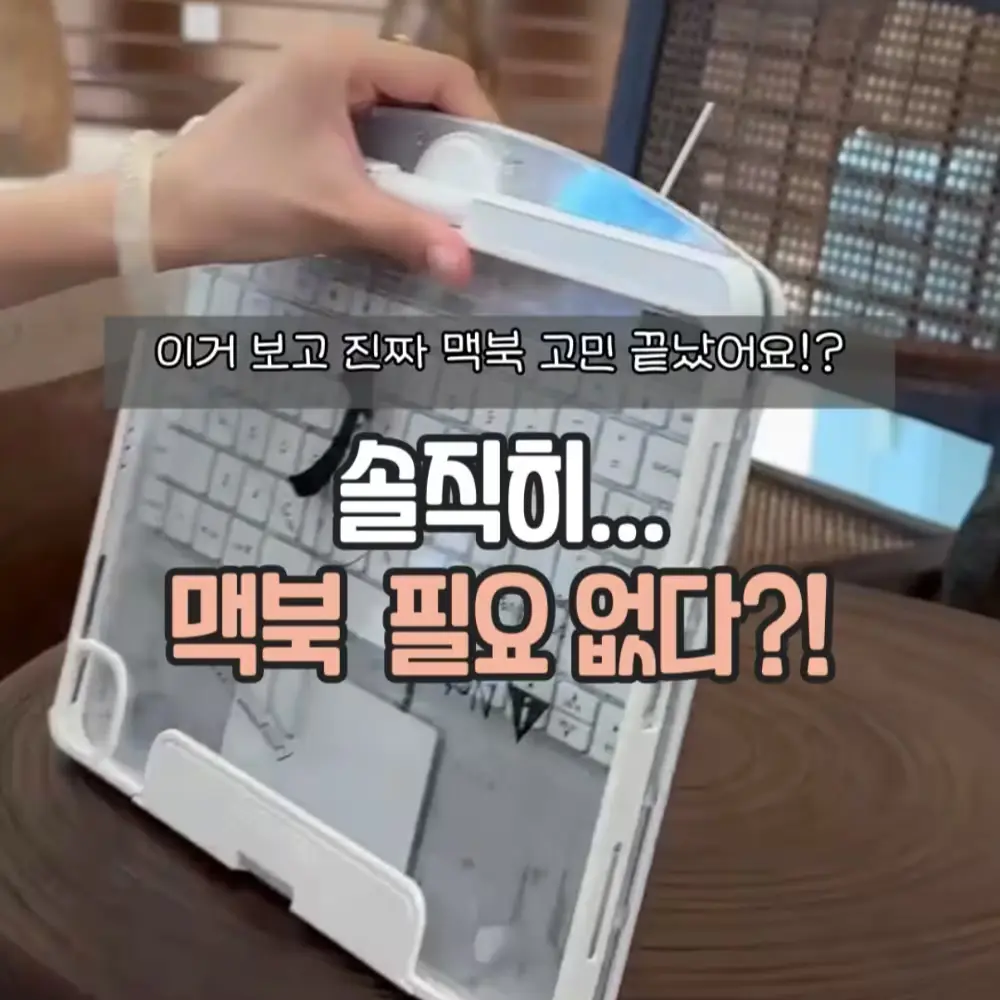 아이패드 케이스