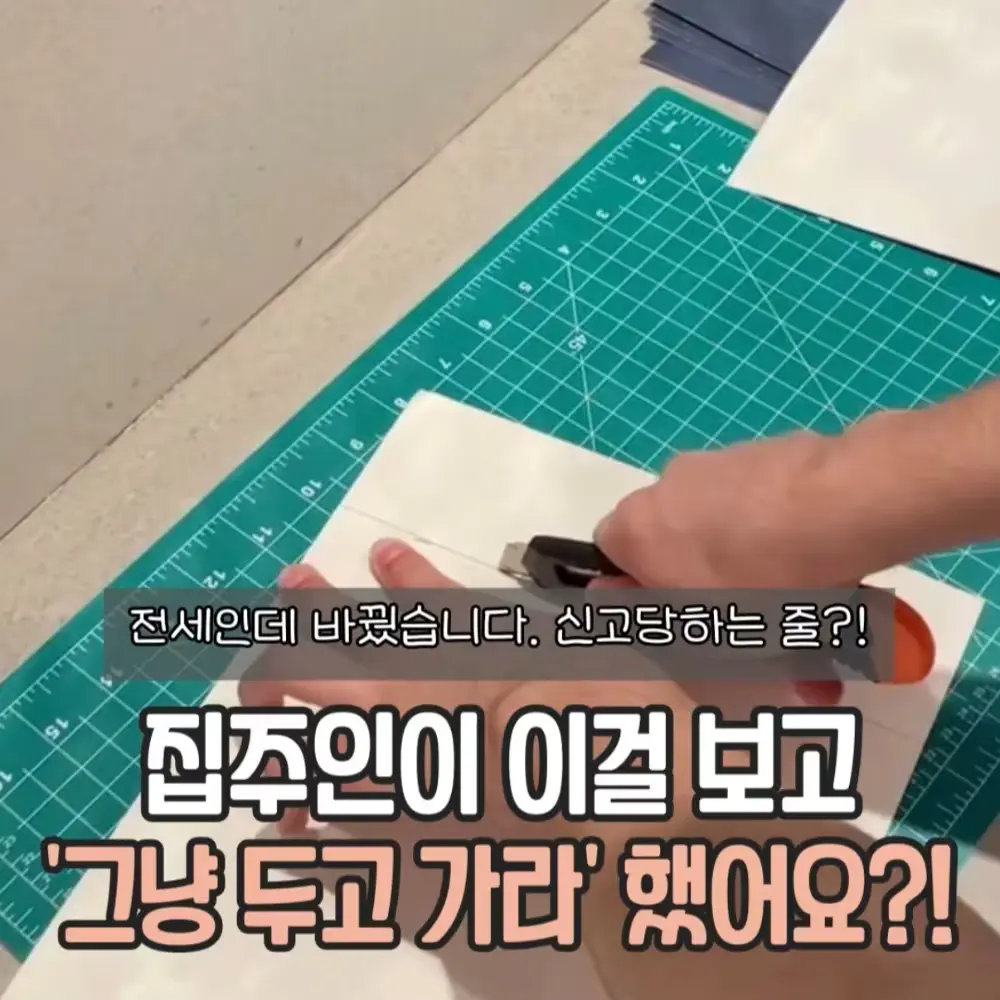 방수 스티커 타일