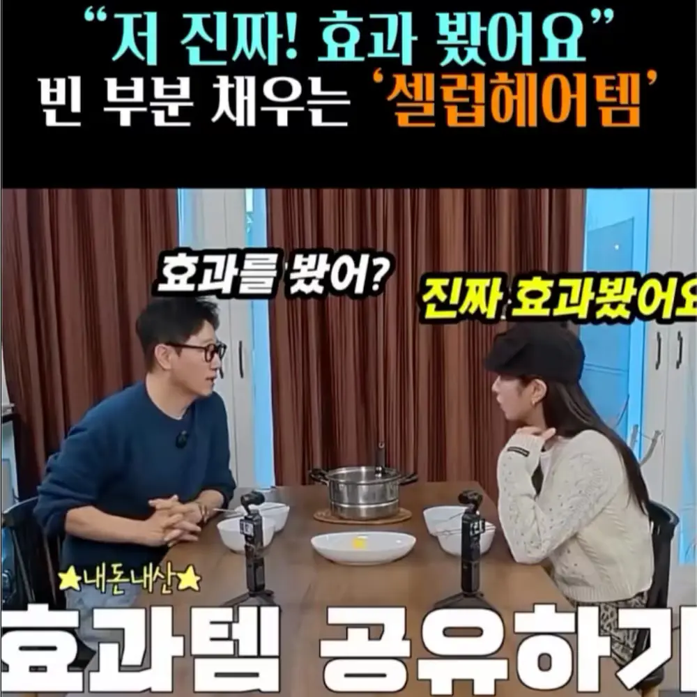 🧚#413. 셀럽들은 이미 다 쓰는 ‘탈모템’