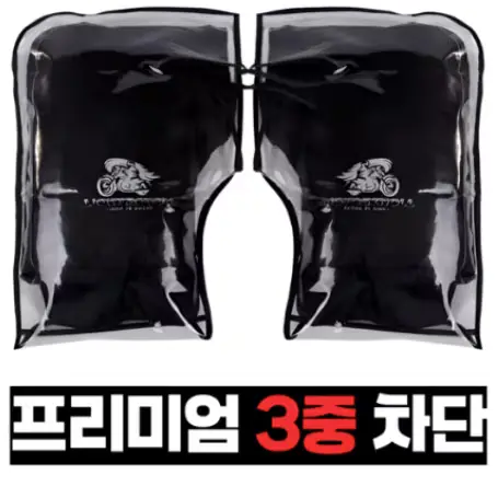 🟡237번 오토바이 방한 방수 토시