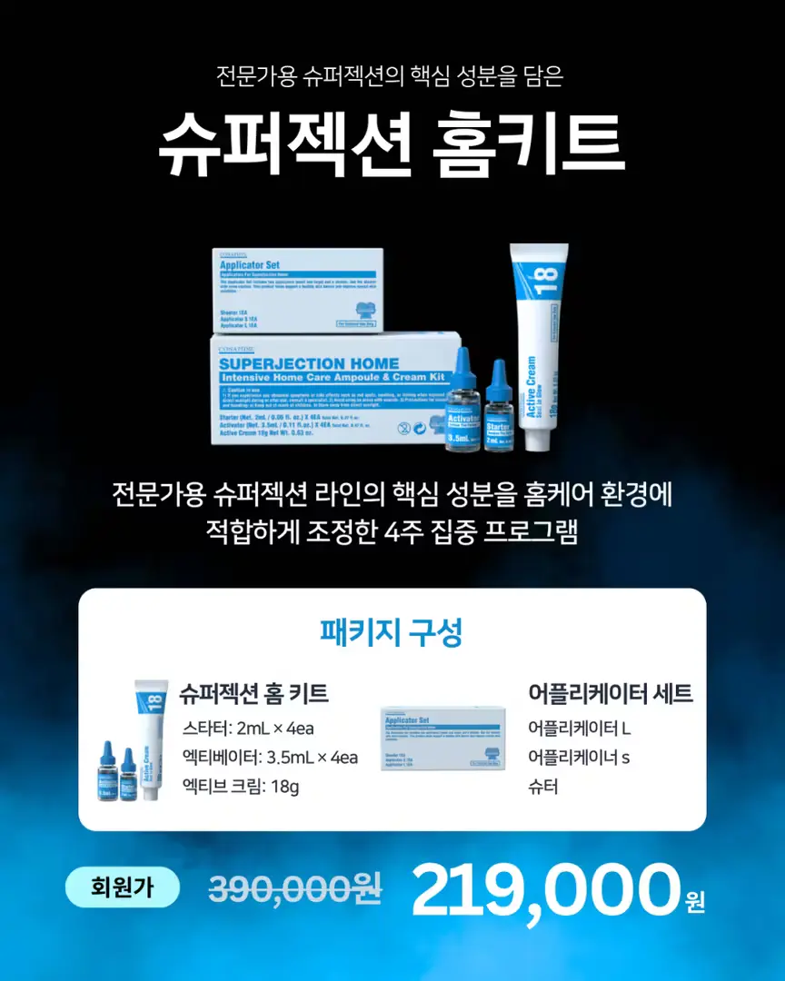 “홈슈젝” 드디어 오픈💚