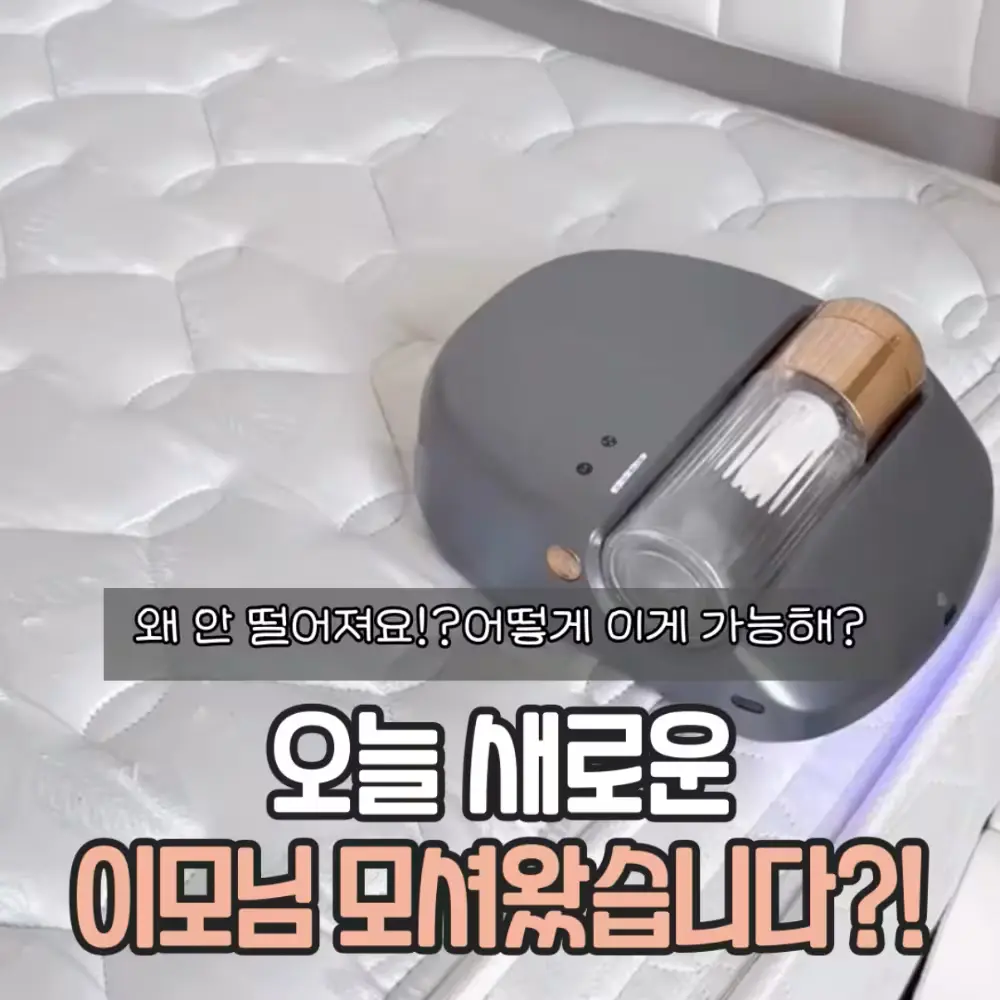 침대 무선 청소기