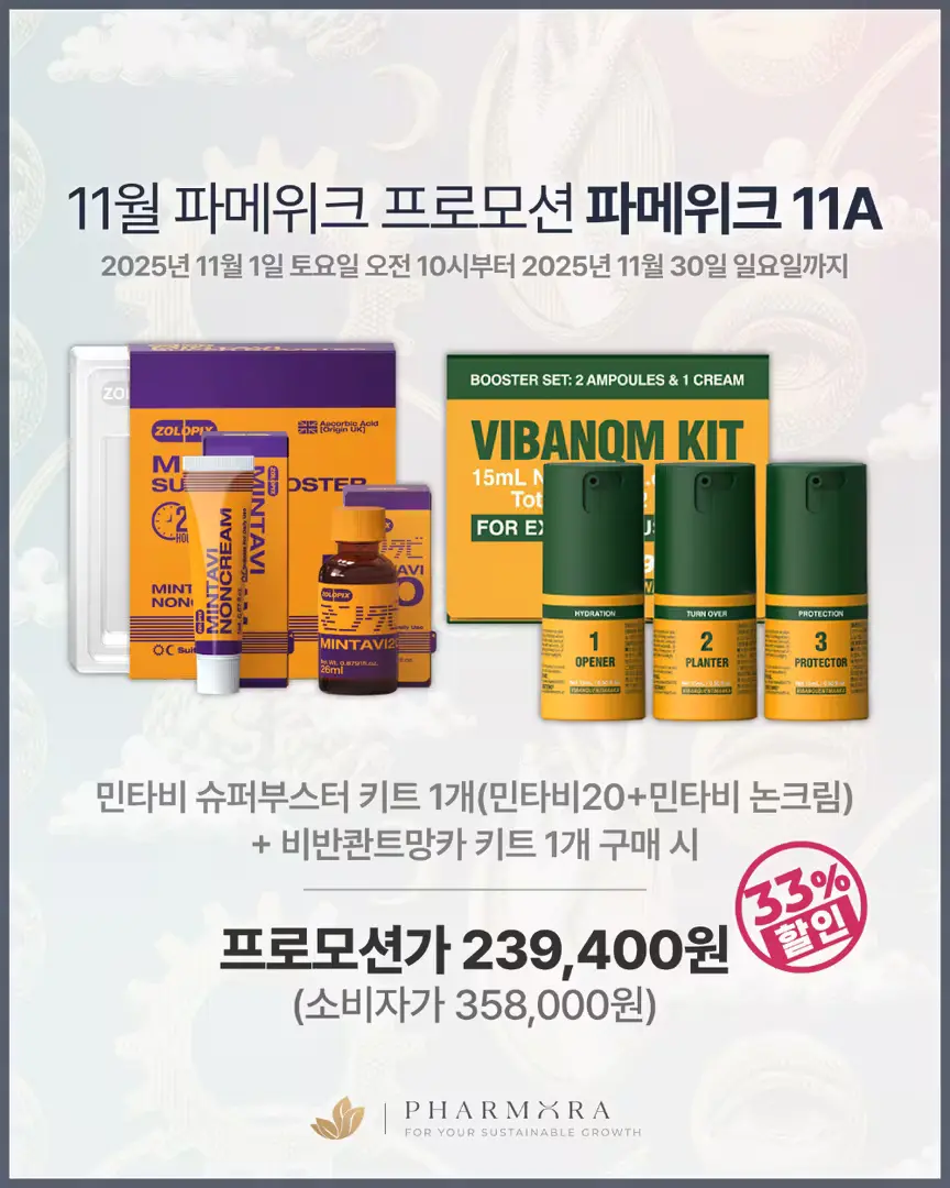 11월 파메위크11A 33% 239,400원